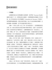 奧古斯都??波瓦《給演員與非演員的遊戲》書林出版有限公司