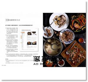 穌彥彰 《低烹慢煮：60道完美易學的低溫烹調食譜，家庭廚房也能端出專業水準的Sous Vide料理》 [積木]
