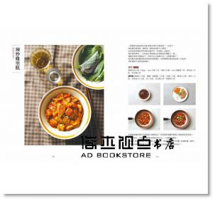 金善主《獨飯時光：一個人吃飯，是最幸福自在的時光！給自己的110道單人料理》 [皇冠]