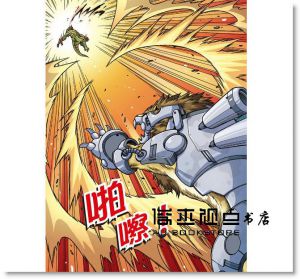 李國靖《Ｘ恐龍探險隊Ⅱ世紀對決大毀滅（附學習單）》大邑文化