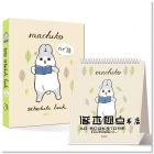 YUKIJI《2020ㄇㄚˊ幾手帳+桌曆特典 machiko schedule book + desk calendar（附贈霧面PVC書套、手帳專屬貼紙、特製燙金ㄇㄚˊ幾夾鏈袋、ㄇㄚˊ幾造型書籤尺）》春光