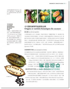 现货 Pierre Herme巧克力全書 ：380道食譜11[大境]