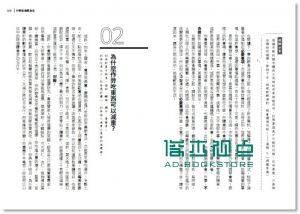 作弊飲食瘦身法：每天10份「作弊食物」  [城邦]