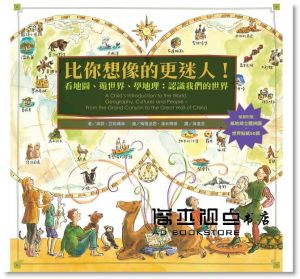 麥可‧德里斯科爾, 丹尼斯‧德里斯科爾《親子的世界探索三冊套書：環境科學、地理文化、宇宙天文啟蒙書》大家出版