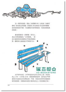 《科青的趕時間科學教室: 解答最奇怪的問題》 究竟