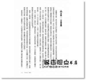 现货 譚瑞琪《阿乙莎靈訊：活出靈魂的最高版本和未來世界的行動指南》方智 
