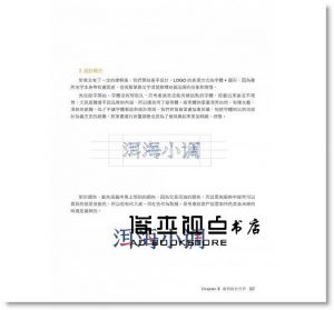 何亞龍《LOGO設計力：品牌、商標設計必修課》上奇時代
