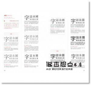 Typography 字誌：Issue 03 嚴選字型401（首批限量加贈日本森澤字體公司跨海授權、平面設計名家祖父江慎設計字級表）