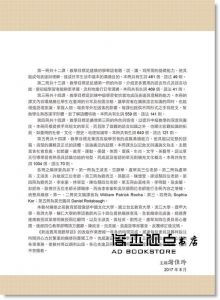 師大國語教學中心《新版實用視聽華語 4 (第3版/附MP3) 》 正中書局