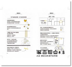 瑞德‧卡洛《子彈思考整理術：釐清超載思緒，化想法為行動，專注最重要的事，設計你想要的人生》天下雜誌