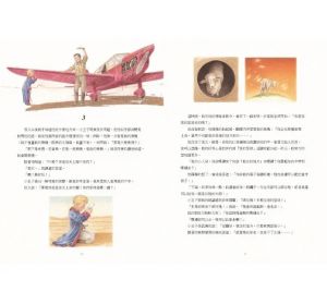 聖修伯里 小王子禮盒套組 Le Petit Prince 繪者： 克拉迪奧（Claudio Gardenghi） 格林文化