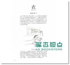 從今而後的美好生活 [大田][X-Knowledge]