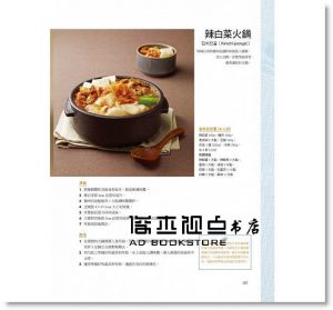 200道韓國料理精髓：第一本國家級韓食百科 大田