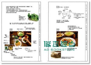 现货 高山直美《餐桌上的點點滴滴．春夏篇》 一起來