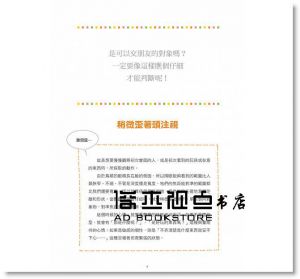 濱本麻衣 《鸚鵡的肢體語言超好懂》 [漢欣]