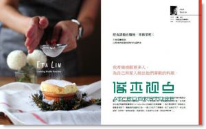 现货 鄧緻盈《他們熱愛的生活, 我嚮往的創意人生》一起來