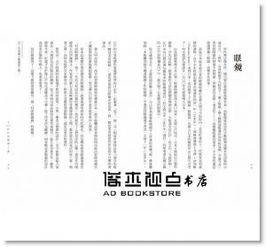 现货 森有貴子《江戶日用品：延續三百年的生活溫度》EZ叢書館