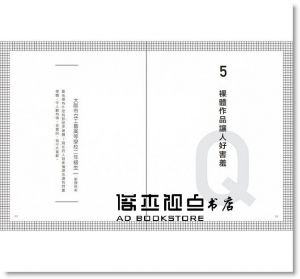 森村泰昌《請回答吧，藝術！謝謝你說看不懂：森村泰昌的藝術問答室》
