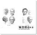 安德魯‧路米斯《肖像素描技巧指南：從構造到透視，全方位掌握頭手素描基礎，畫出三度空間感人物的五大示範課》大牌出版