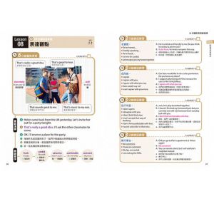 18分鐘的英語會話課：史上最人性化的英語自修課（附1MP3）