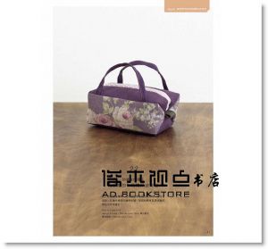 日本VOGUE社《設計&時尚同行！手作65個超實用百搭波奇包》雅書堂]