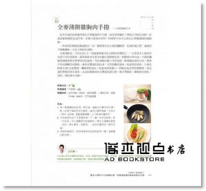李一休《一休陪你一起愛瘦身2：最多人問的45天減脂計畫，吃飽還能瘦的美味秘密大公開（附QR Code料理示範影片）》如何