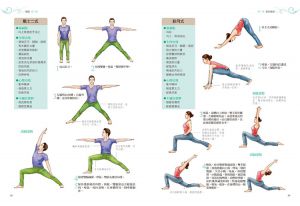  霍麗娟《圖解瑜伽聖經 (新版)
》華威國際