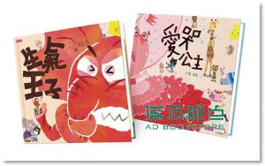 賴馬《學前情緒管理: 不哭．不氣圖畫書組合 (2冊合售)》親子天下