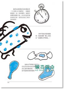 《科青的趕時間科學教室: 解答最奇怪的問題》 究竟
