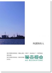 现货 艾莉《沒有你, 到不了的地方》悅知文化