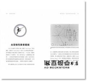約瑟夫．皮爾希 《符號的故事：從文字到圖像，45個關於宗教、經濟、政治與大眾文化的時代記憶》麥浩斯
