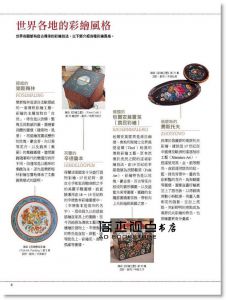 《壓克力彩繪專家Q&A: 從入門到進階, 18位名家親授》 積木