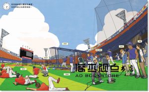 岩田慎二郎《棒球場的一天》小光點