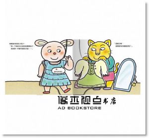 木村裕一《動物村翻翻書》扮演遊戲禮物盒（醫生扮演組）》上誼