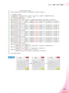  洪锦魁《Python最強入門邁向頂尖高手之路》深智数位