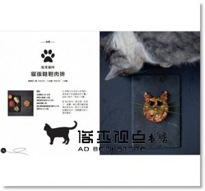薇若妮克•雅依亞許, 蘿拉•佐利《給貓主子上菜：貓咪飲食專業指南x 獸醫營養學博士審定 x主僕共享鮮食食譜29道輕鬆煮》麥浩斯