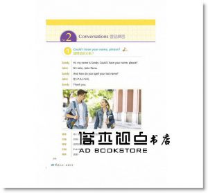 彩圖實境生活英語 Just Say It（32K+2MP3） [寂天]