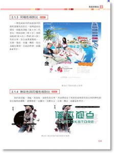 网页配色の即效见本 (附DVD)