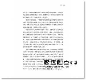 蓋瑞‧戴頓《心理學博士的深度交易課：透過每日五分鐘正念練習和尖端心理學實現最佳交易表現》寰宇