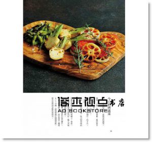 山脇璃珂《明天開始，輕鬆做好菜 》[愛米粒]