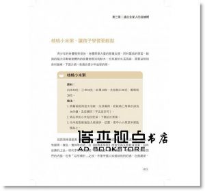 養生粥療：97歲中醫大師教你一日一粥，保健防病[世茂][路志正]