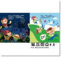 王宏哲《小嘻瓜的魔髮樂園：王宏哲給孩子的第一本感統遊戲書》時報出版