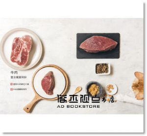 好味小姐Lady Flavor《與貓的好味時光：第一本貓與貓奴的鮮食共享料理，從做點心開始，享受你與貓的約會》幸福文化