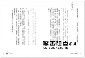 早稻田MBA創新管理筆記：5大數位課題╳4項經營原則