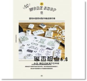 Azusa Tamura, TAM’S WORKS《Hand Lettering 手寫字素材集》旗標