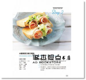 田村蕾《口口都滿足！超澎湃口袋三明治：內餡滿滿照樣方便吃！60種三明治食譜×12種私藏醬汁大公開，野餐×便當×點心一次搞定[繪虹]