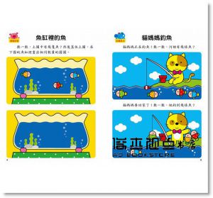 幼兒動腦練習:智力開發2~3歲  [小紅花童書][人類文化]