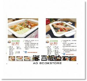 百變平底鍋 電烤爐料理 [上優][鄭至耀]