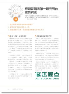 网页设计Design x Idea关键50