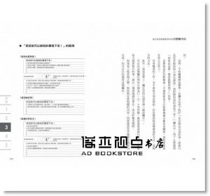 佐藤耕一《連企業老闆都搶著用的目標順序法：不需天賦，只要「一張表單+7步驟」 就能100%達成績效！》大樂文化